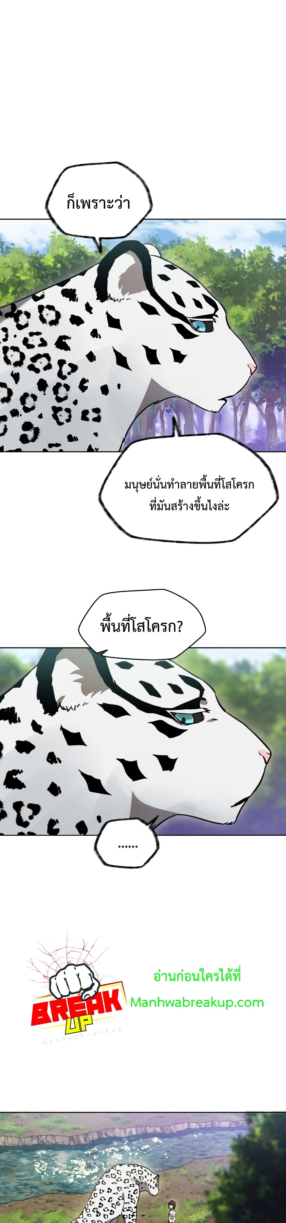 Helmut: The Forsaken Child ตอนที่ 3 page 35