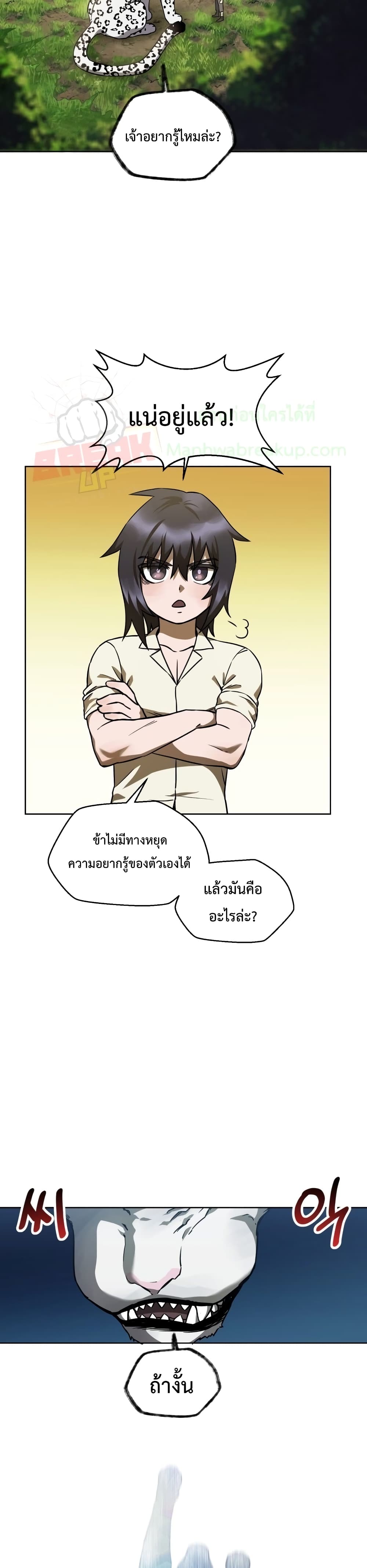 Helmut: The Forsaken Child ตอนที่ 3 page 36