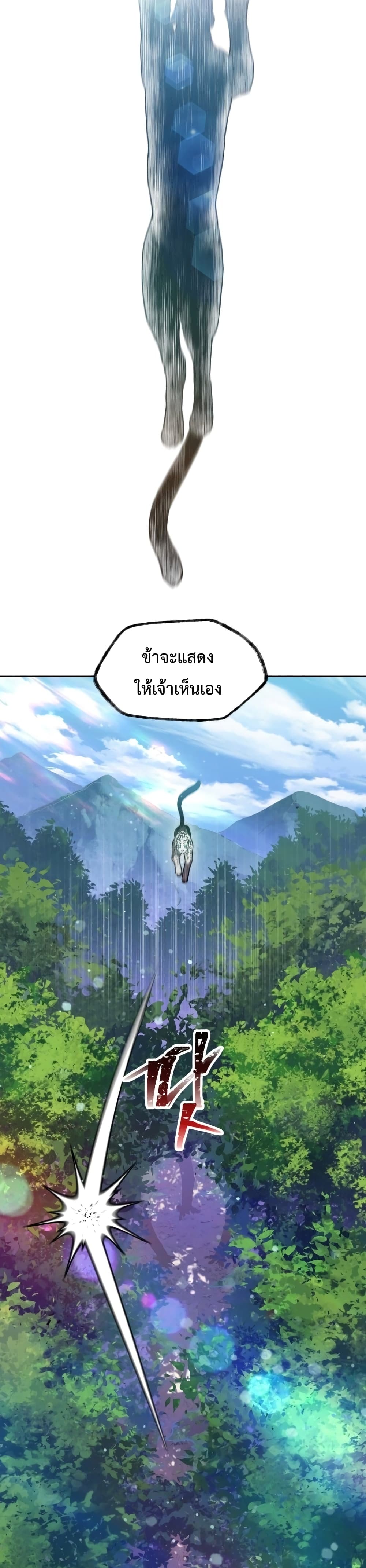 Helmut: The Forsaken Child ตอนที่ 3 page 37