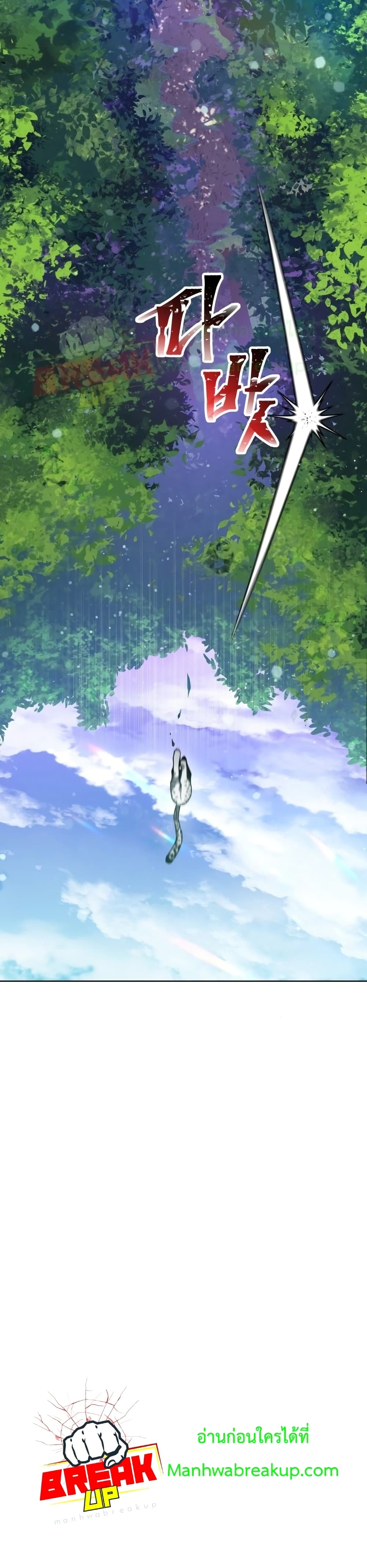 Helmut: The Forsaken Child ตอนที่ 3 page 38