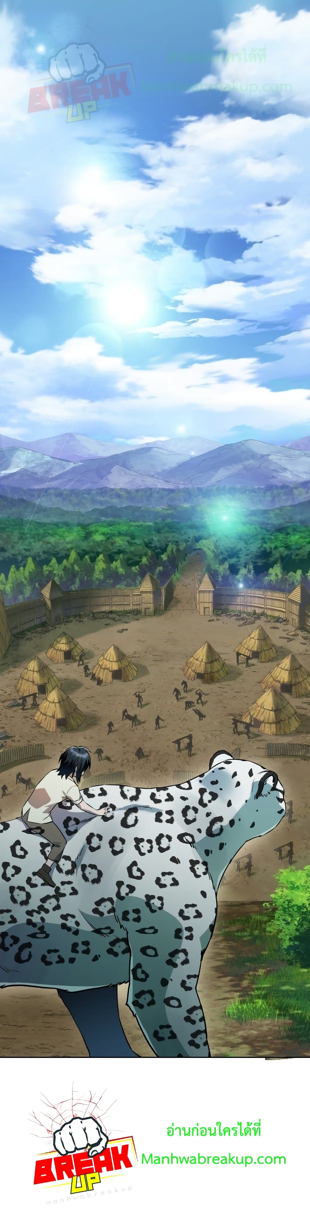 Helmut: The Forsaken Child ตอนที่ 4 page 1