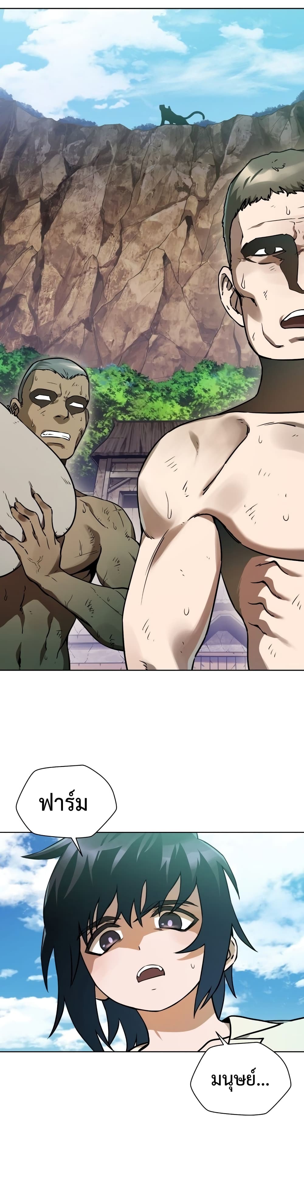 Helmut: The Forsaken Child ตอนที่ 4 page 2