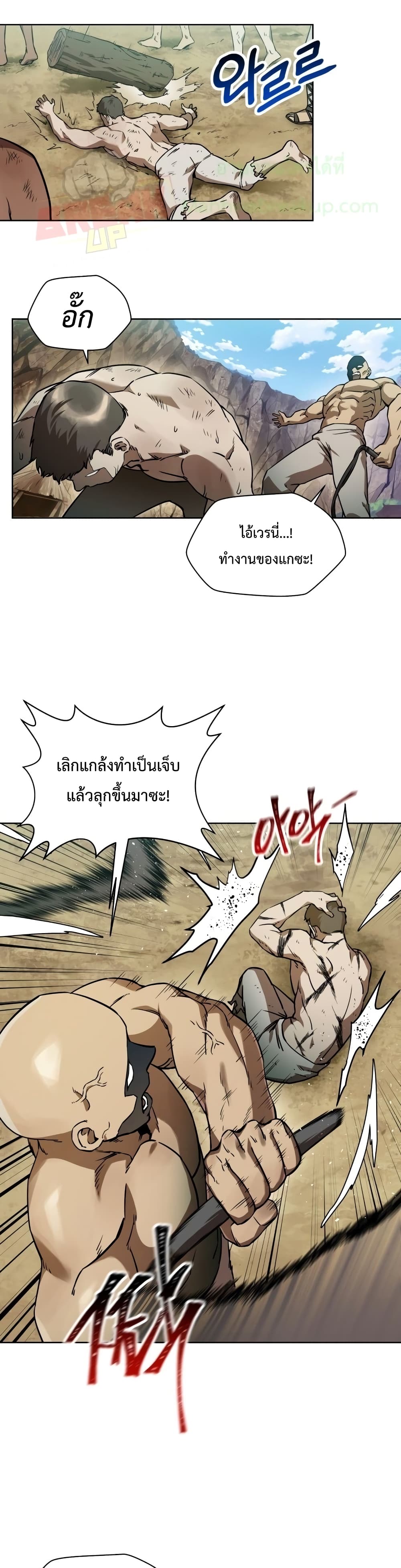 Helmut: The Forsaken Child ตอนที่ 4 page 3