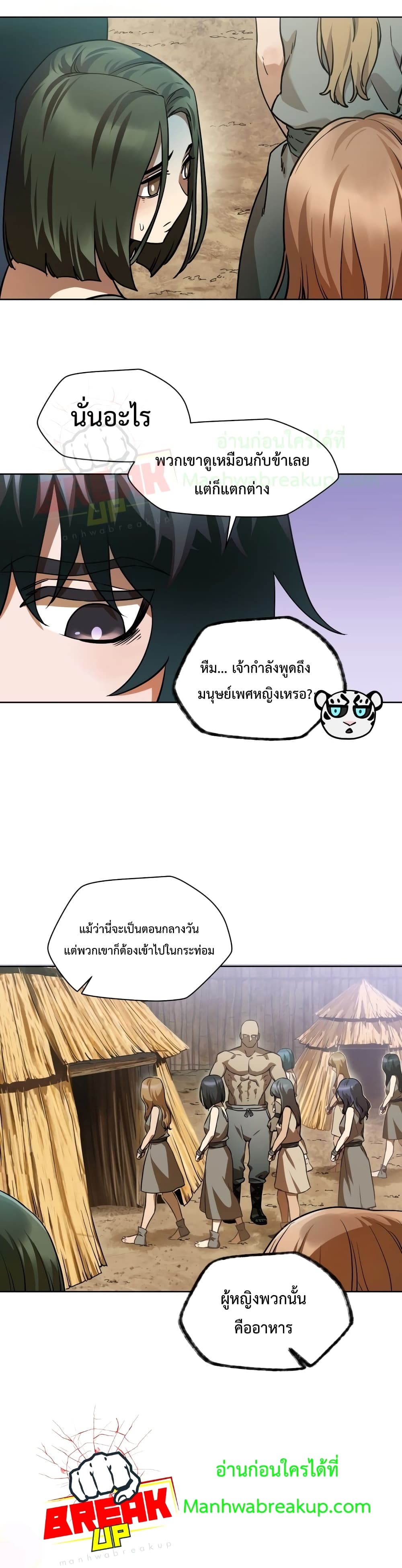 Helmut: The Forsaken Child ตอนที่ 4 page 5
