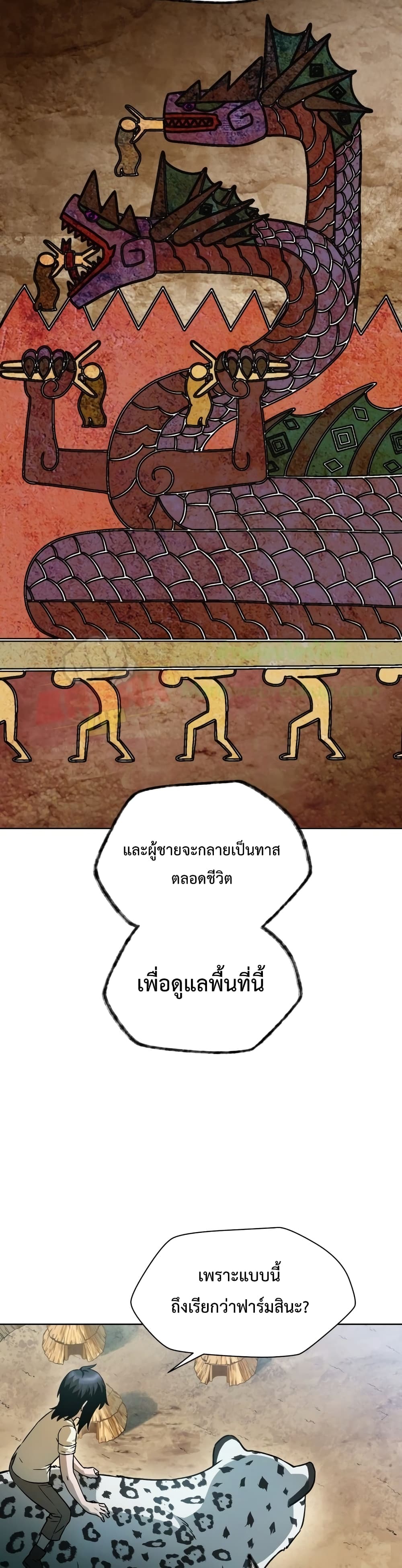 Helmut: The Forsaken Child ตอนที่ 4 page 7