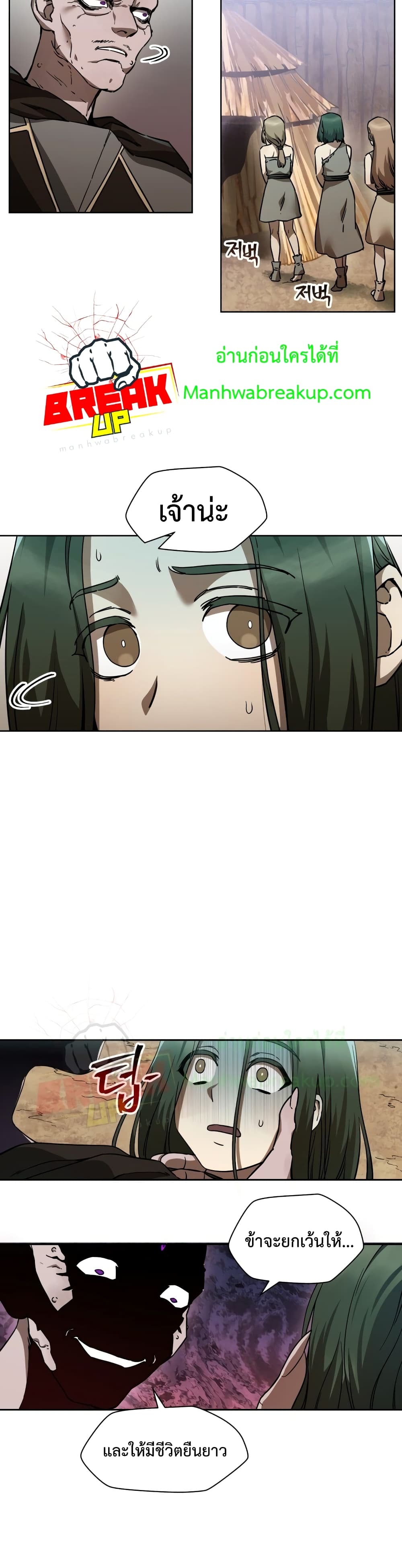 Helmut: The Forsaken Child ตอนที่ 4 page 9