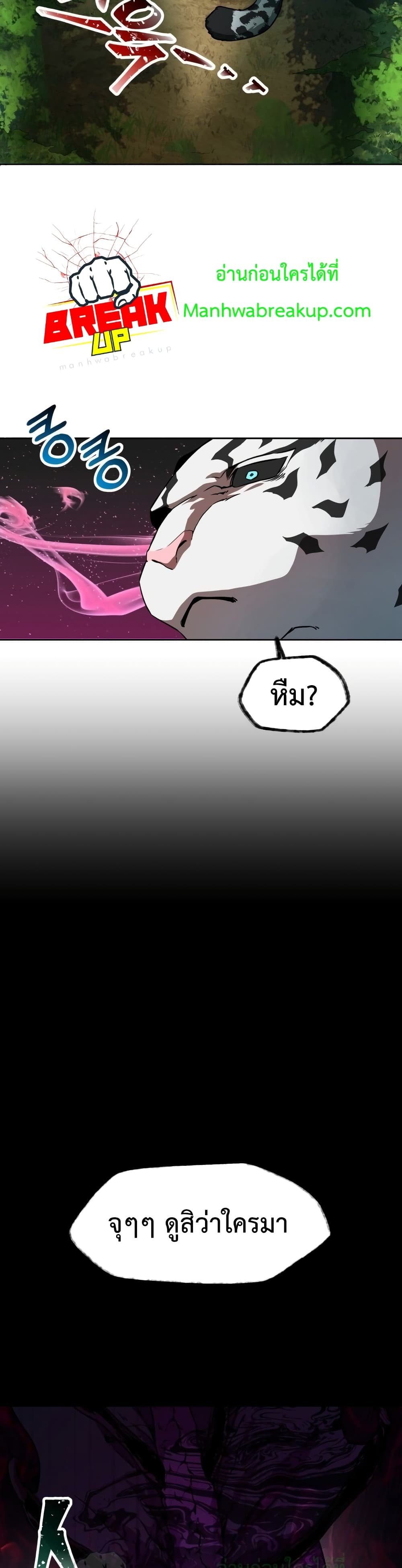 Helmut: The Forsaken Child ตอนที่ 4 page 13