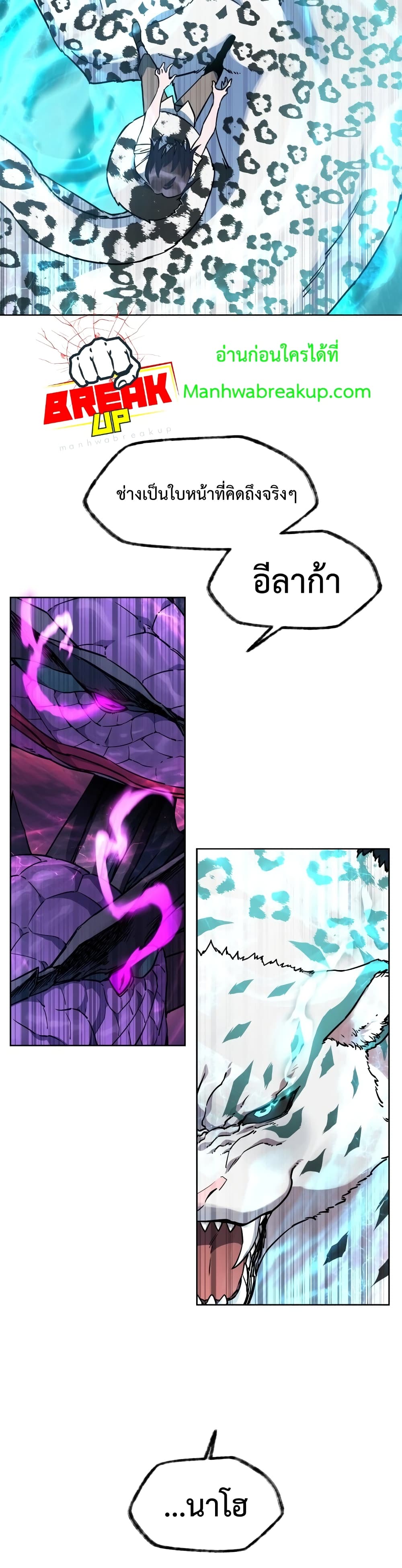 Helmut: The Forsaken Child ตอนที่ 4 page 15