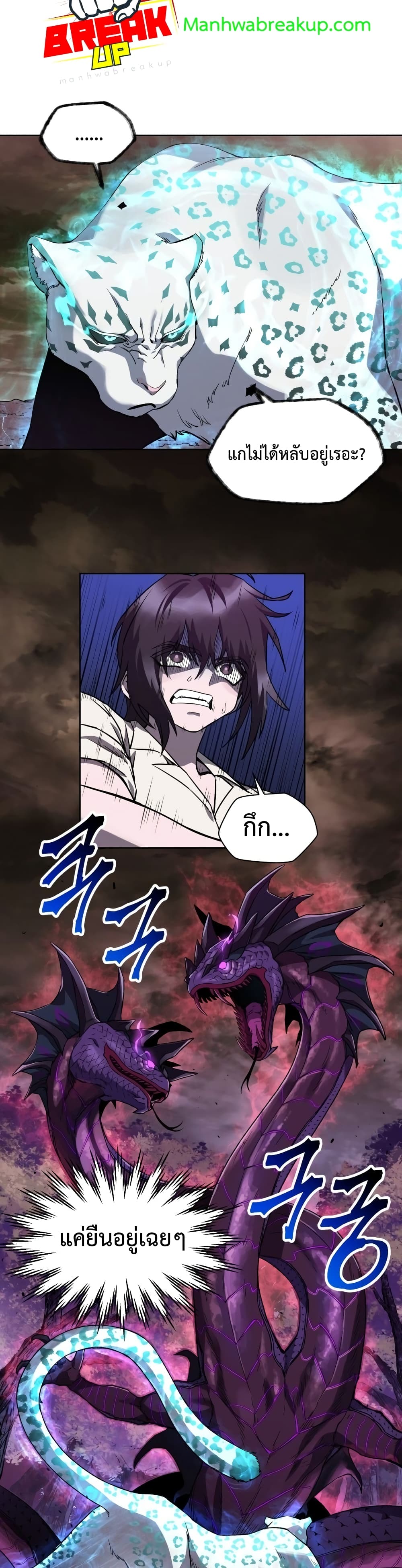 Helmut: The Forsaken Child ตอนที่ 4 page 17