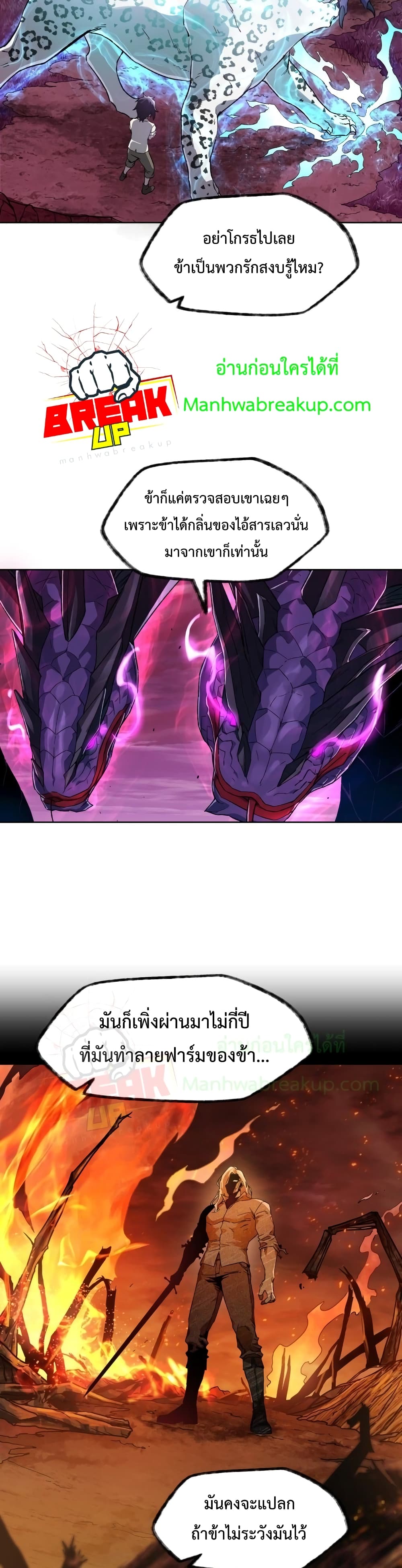 Helmut: The Forsaken Child ตอนที่ 4 page 22