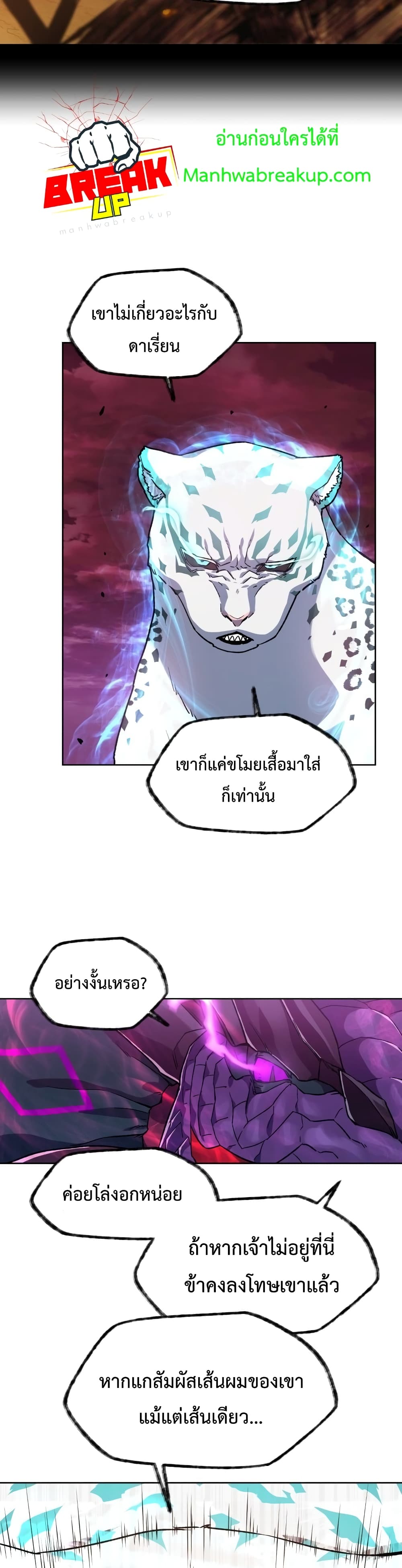 Helmut: The Forsaken Child ตอนที่ 4 page 23