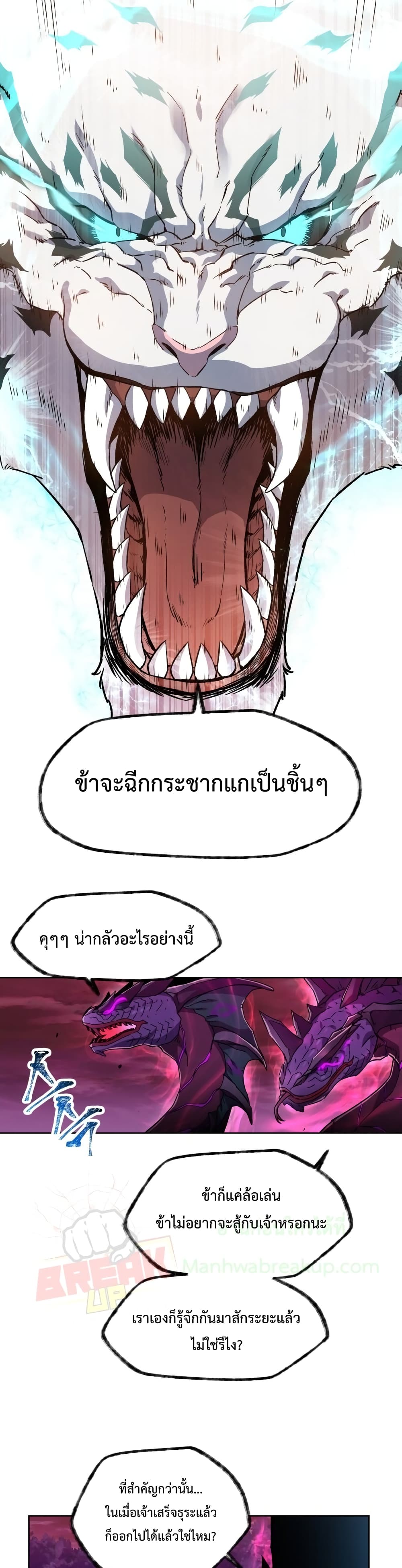 Helmut: The Forsaken Child ตอนที่ 4 page 24