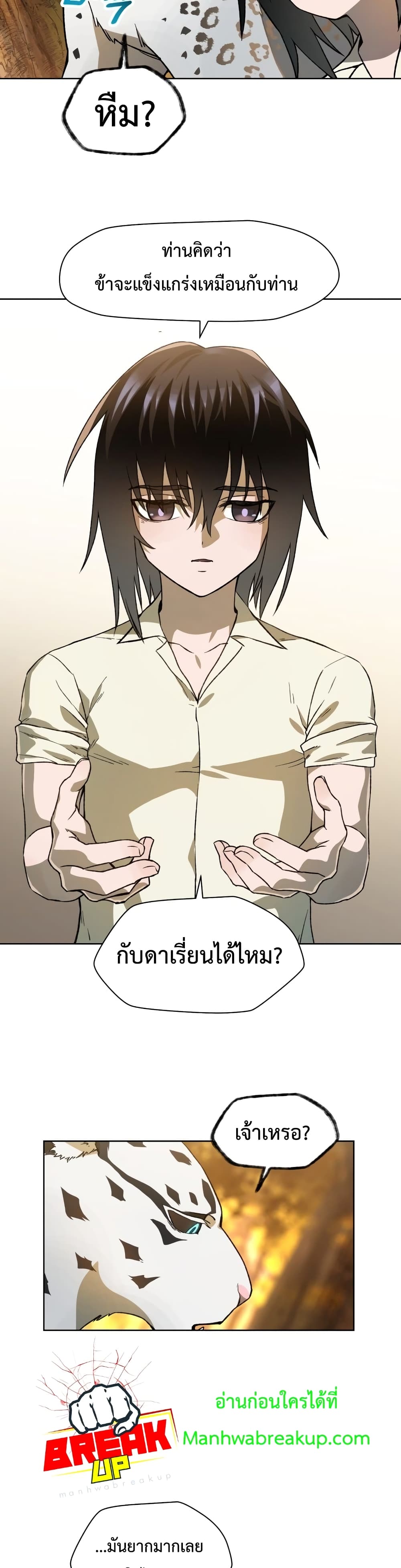 Helmut: The Forsaken Child ตอนที่ 4 page 30