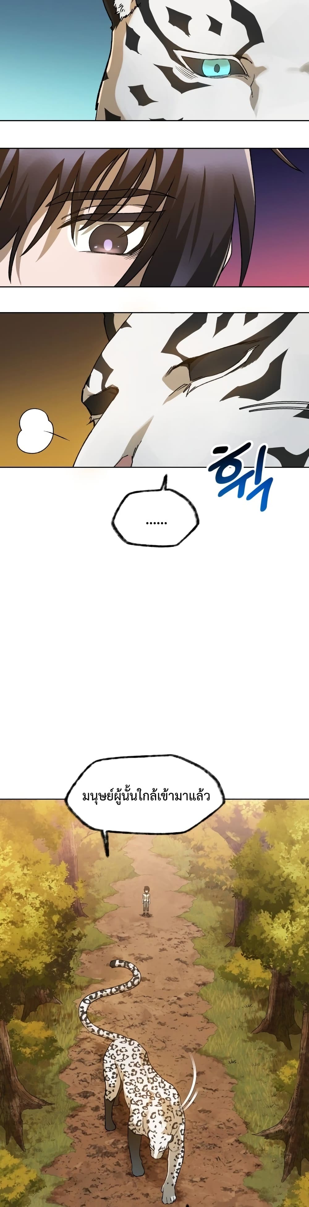 Helmut: The Forsaken Child ตอนที่ 4 page 34