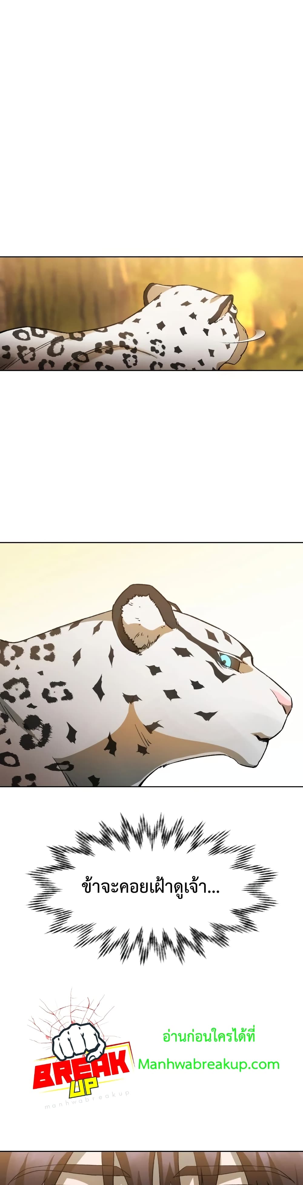 Helmut: The Forsaken Child ตอนที่ 4 page 38