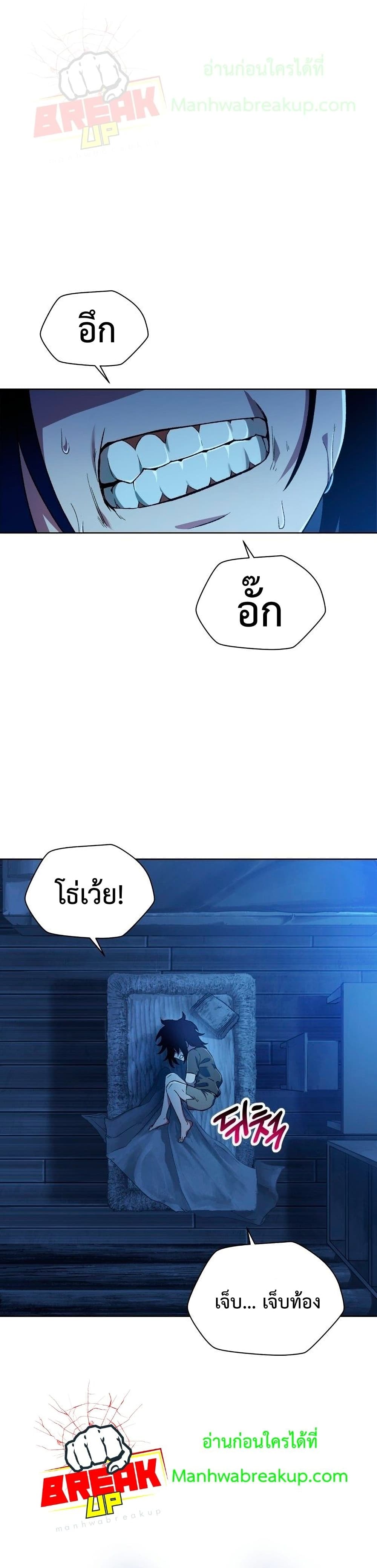 Helmut: The Forsaken Child ตอนที่ 5 page 1