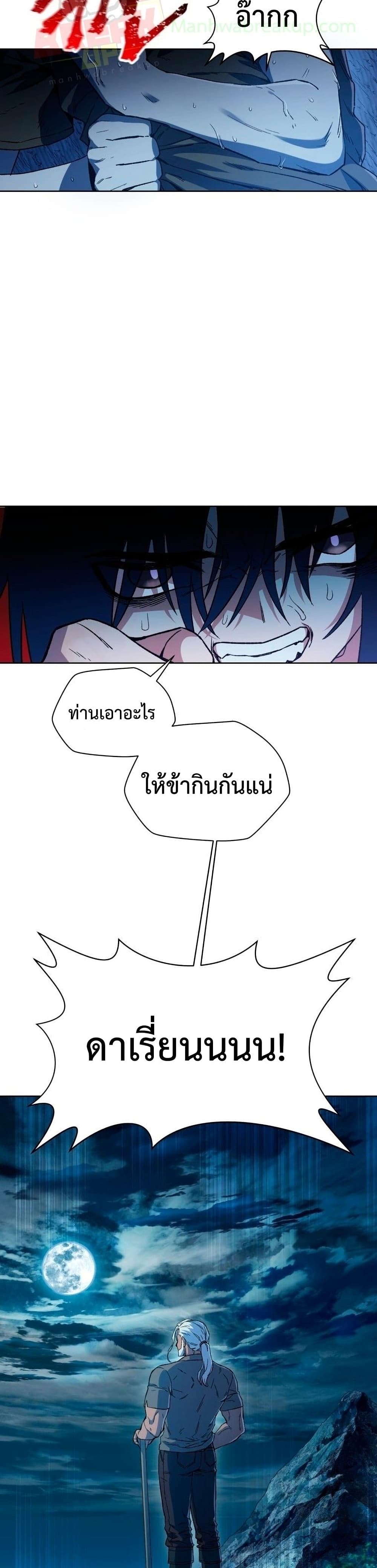 Helmut: The Forsaken Child ตอนที่ 5 page 5