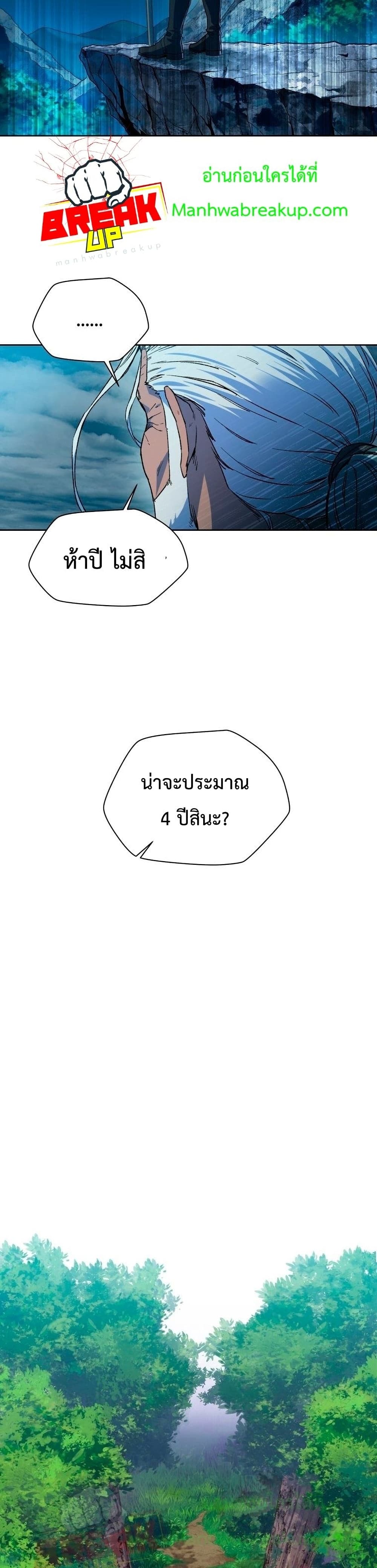 Helmut: The Forsaken Child ตอนที่ 5 page 6