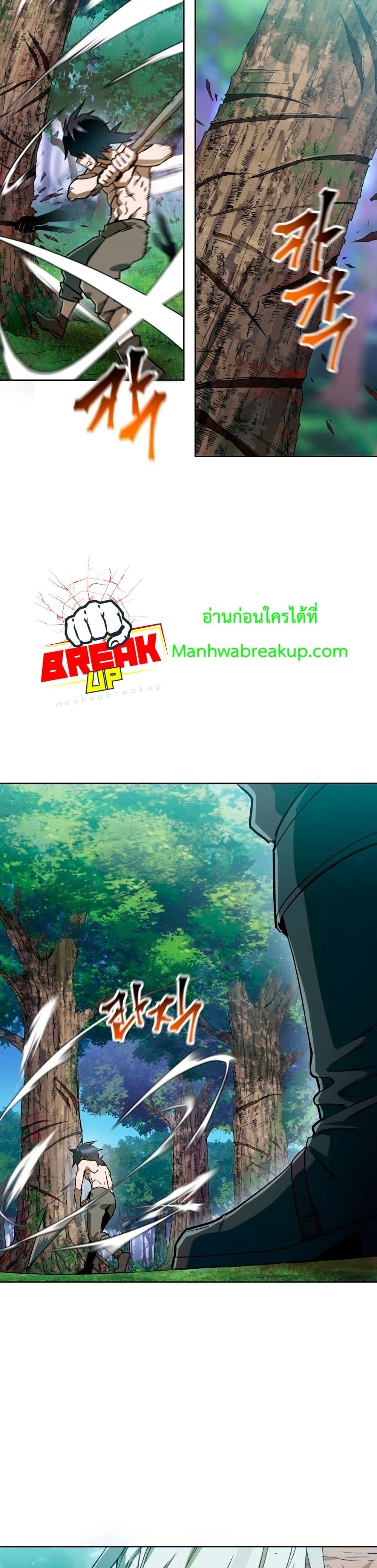 Helmut: The Forsaken Child ตอนที่ 5 page 8