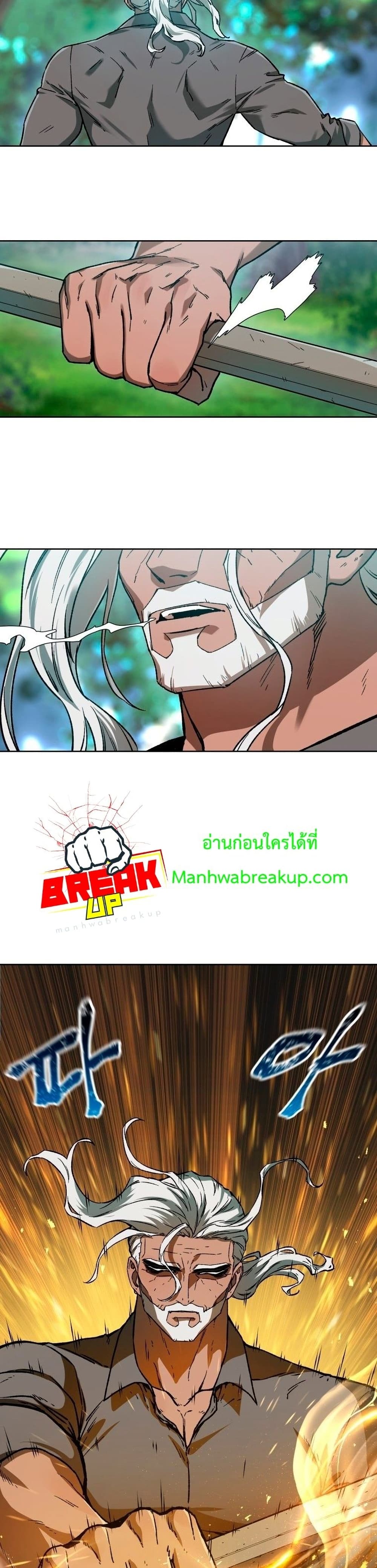 Helmut: The Forsaken Child ตอนที่ 5 page 16