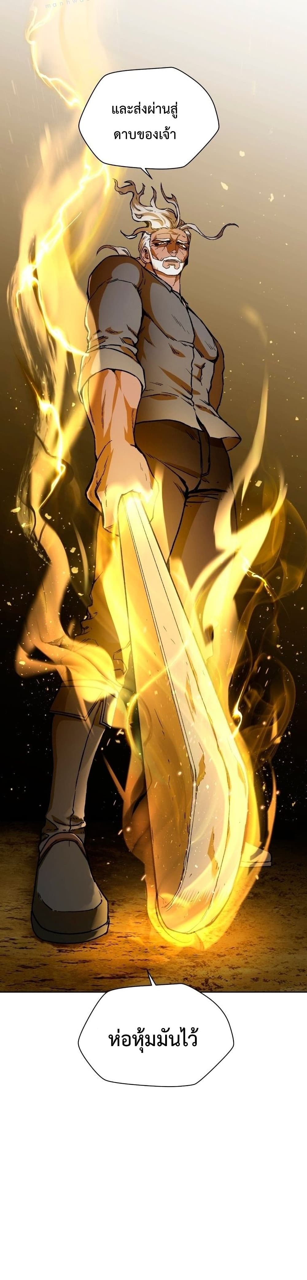 Helmut: The Forsaken Child ตอนที่ 5 page 18