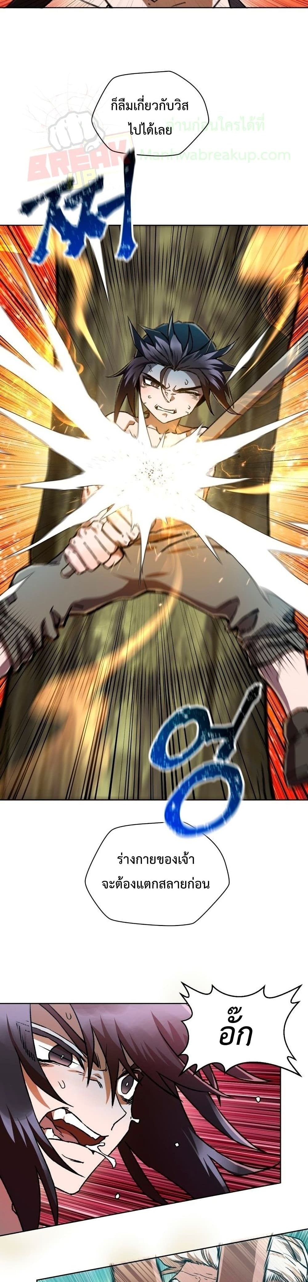 Helmut: The Forsaken Child ตอนที่ 5 page 21