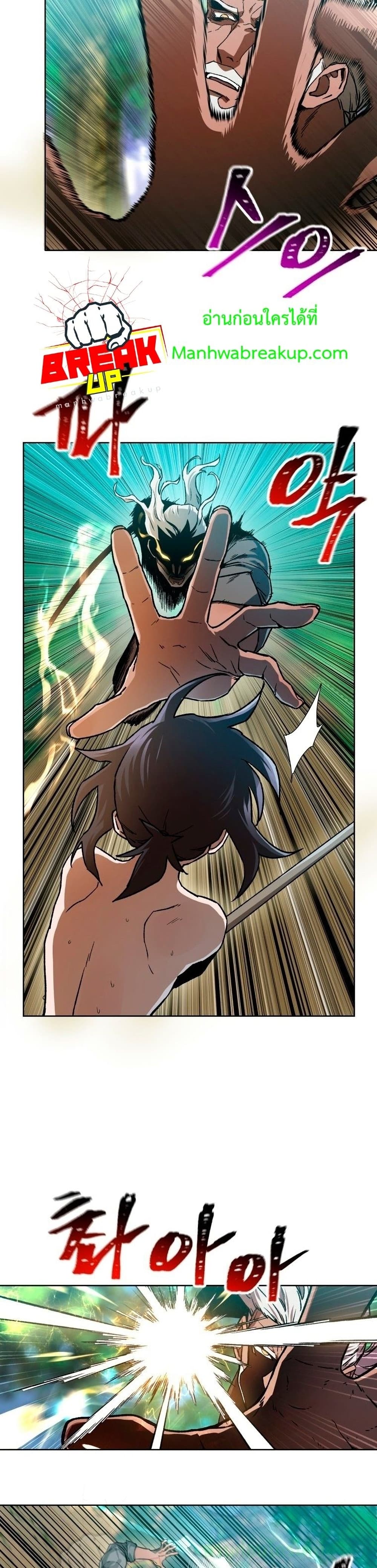 Helmut: The Forsaken Child ตอนที่ 5 page 22