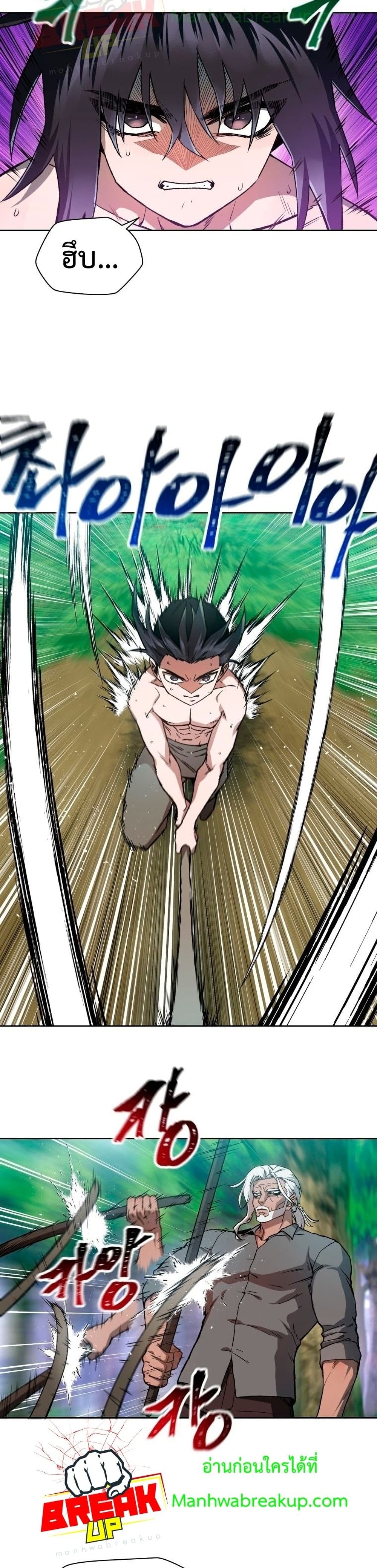 Helmut: The Forsaken Child ตอนที่ 5 page 25