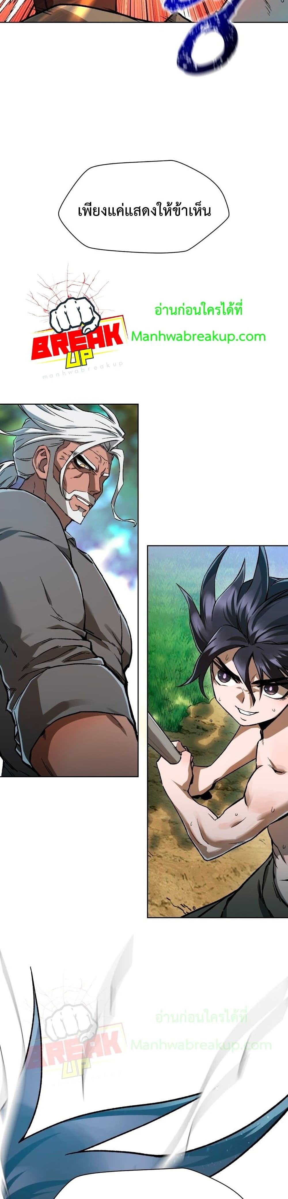 Helmut: The Forsaken Child ตอนที่ 5 page 28