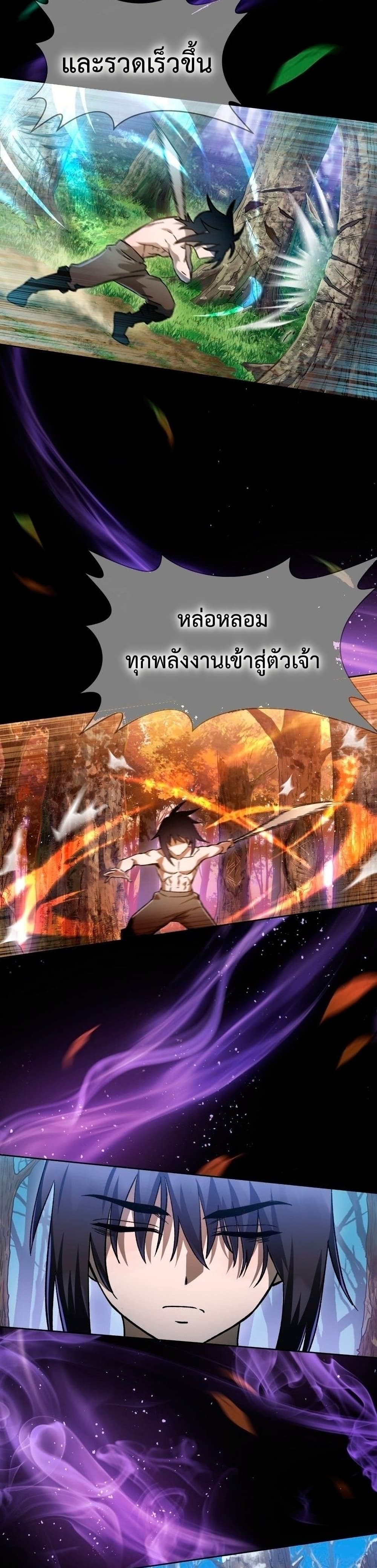 Helmut: The Forsaken Child ตอนที่ 5 page 31