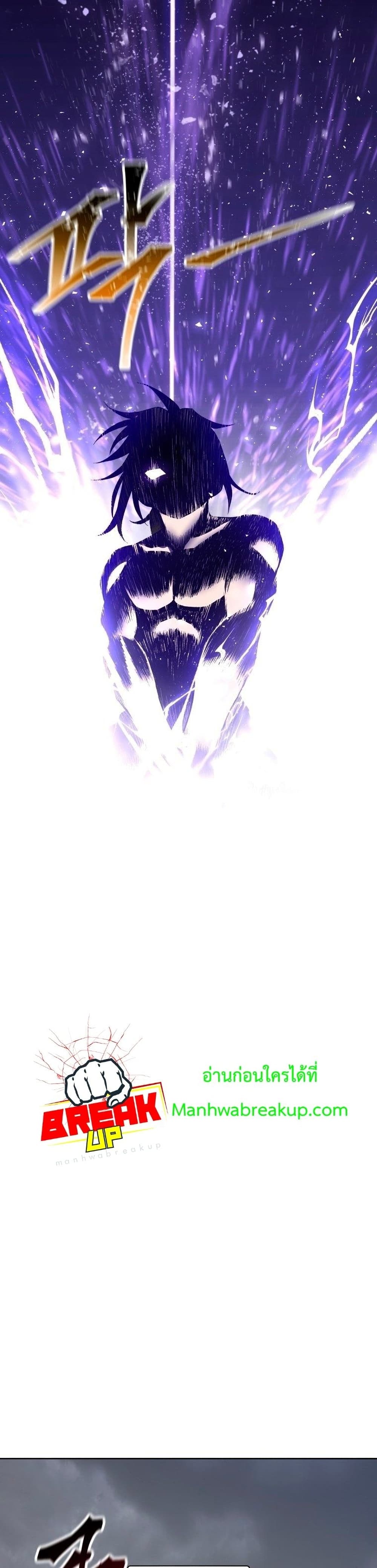 Helmut: The Forsaken Child ตอนที่ 5 page 33