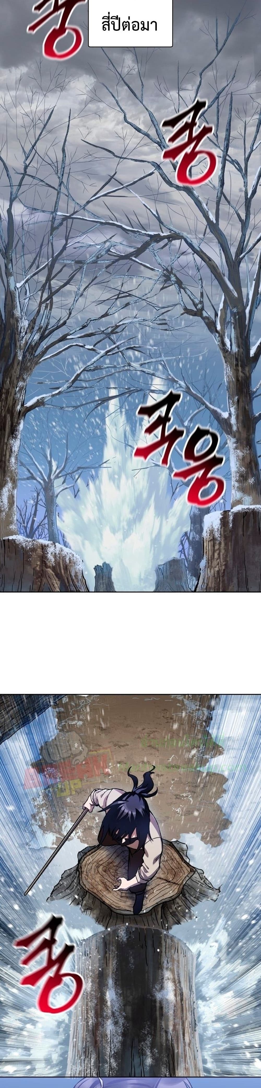 Helmut: The Forsaken Child ตอนที่ 5 page 34