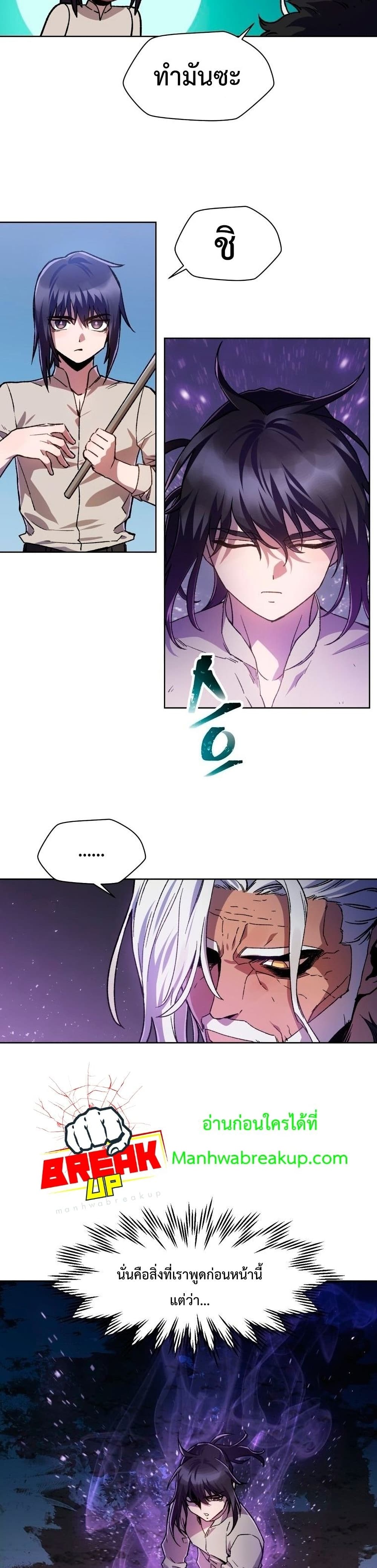 Helmut: The Forsaken Child ตอนที่ 5 page 37