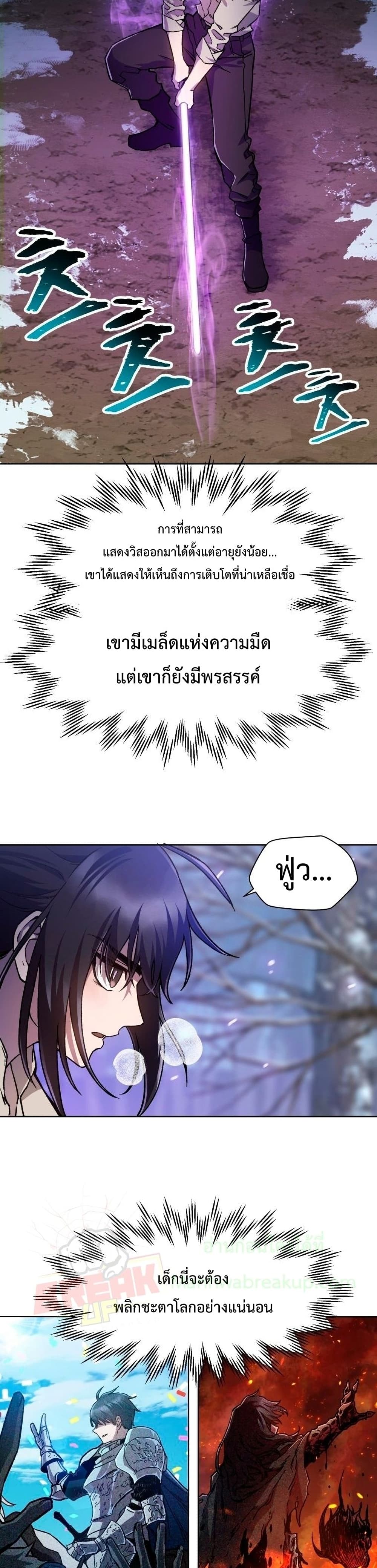 Helmut: The Forsaken Child ตอนที่ 5 page 38