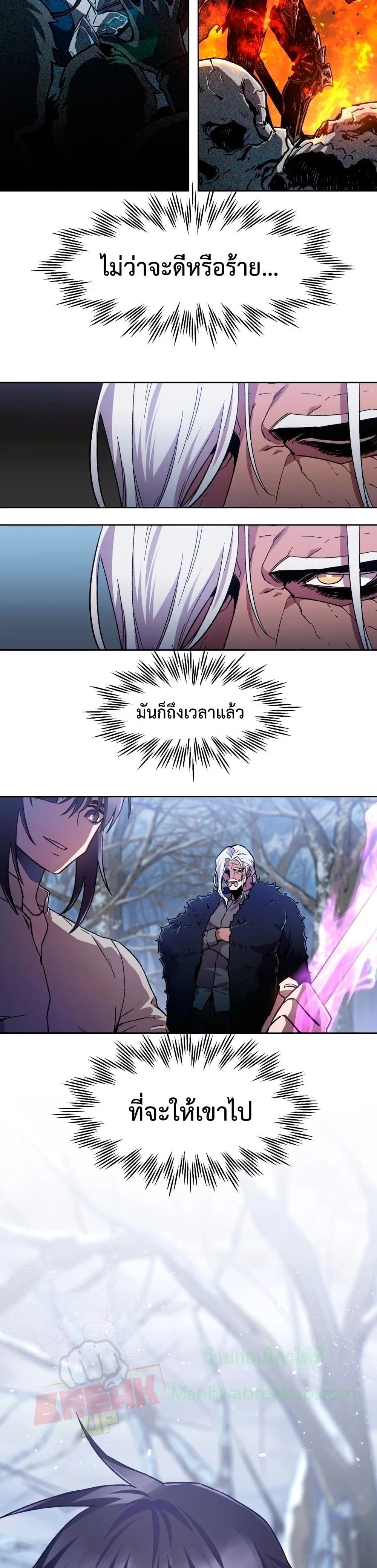 Helmut: The Forsaken Child ตอนที่ 5 page 39