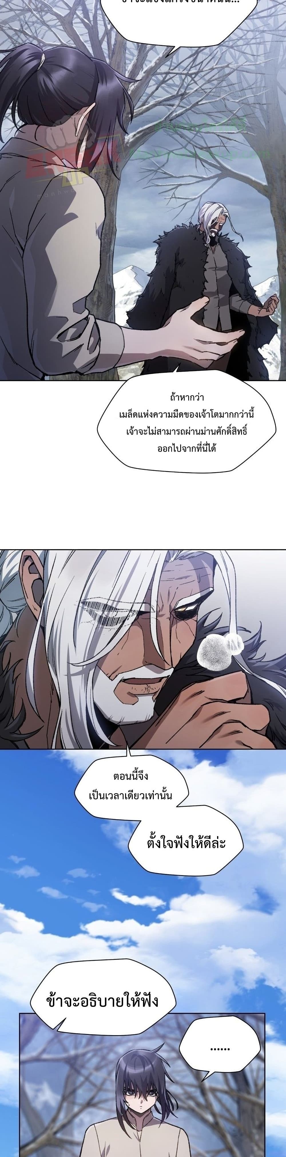 Helmut: The Forsaken Child ตอนที่ 6 page 3