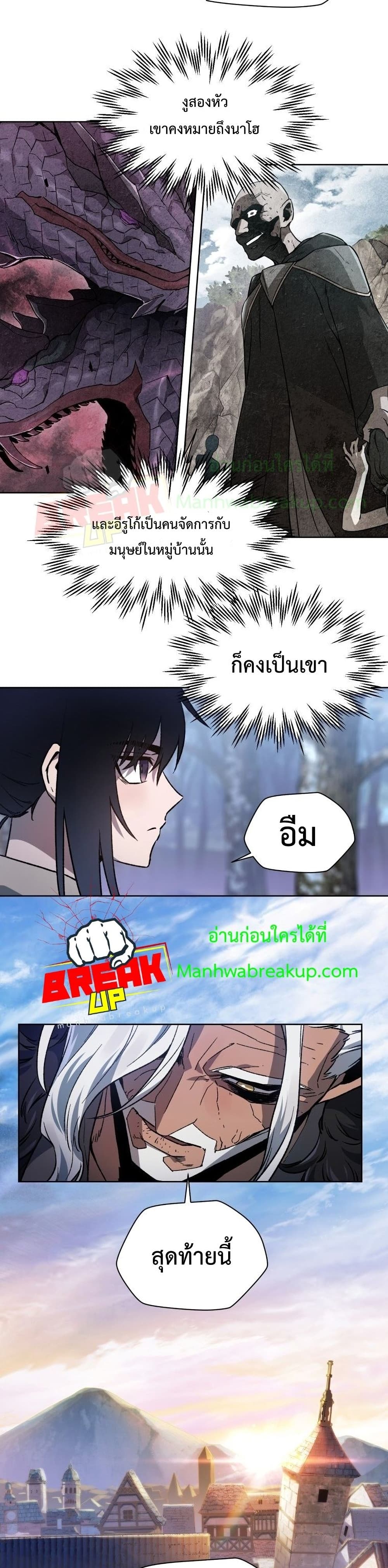 Helmut: The Forsaken Child ตอนที่ 6 page 7