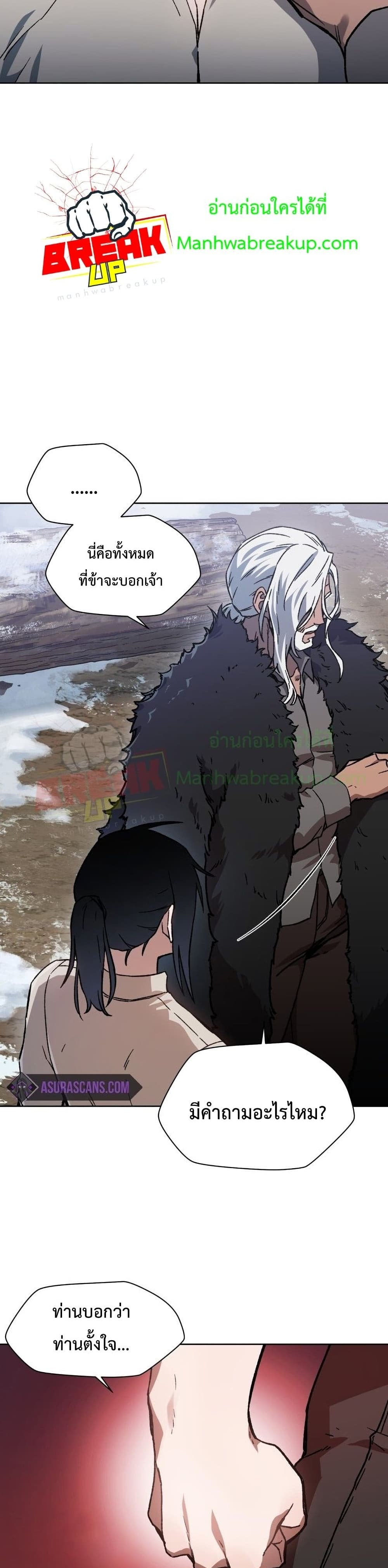 Helmut: The Forsaken Child ตอนที่ 6 page 11