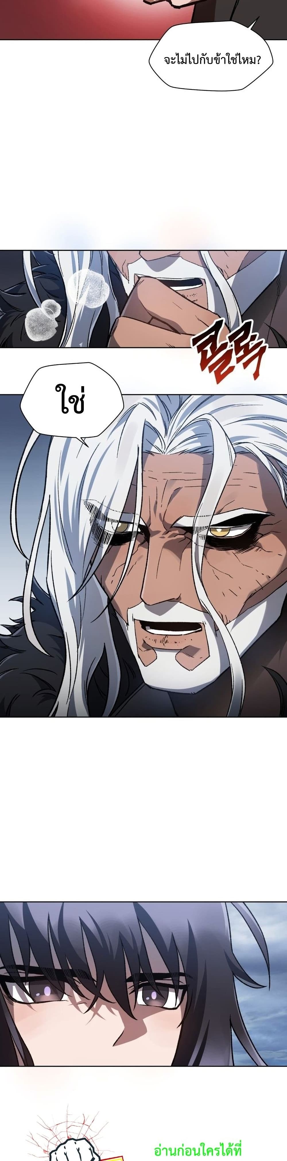 Helmut: The Forsaken Child ตอนที่ 6 page 12