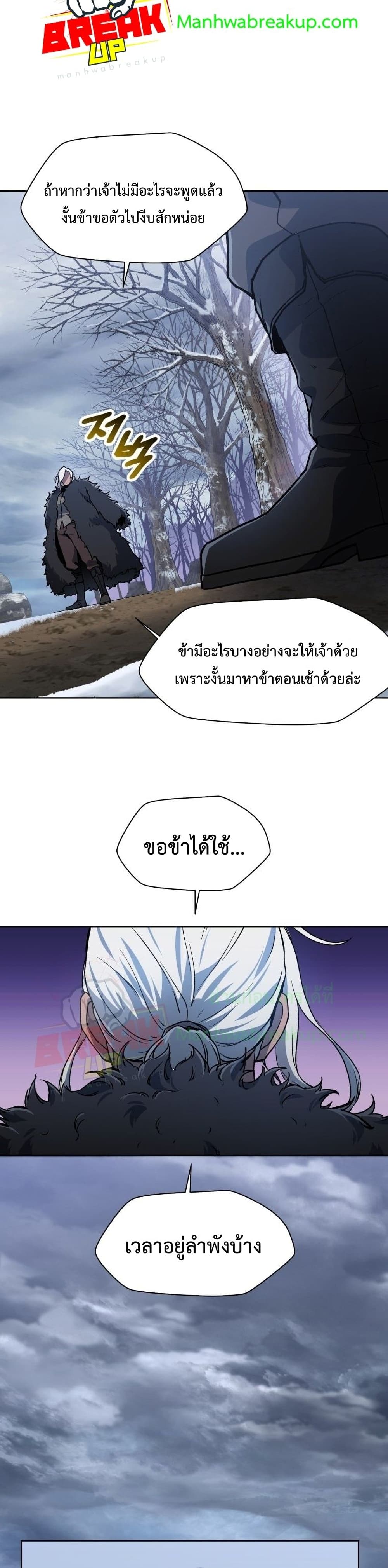 Helmut: The Forsaken Child ตอนที่ 6 page 13