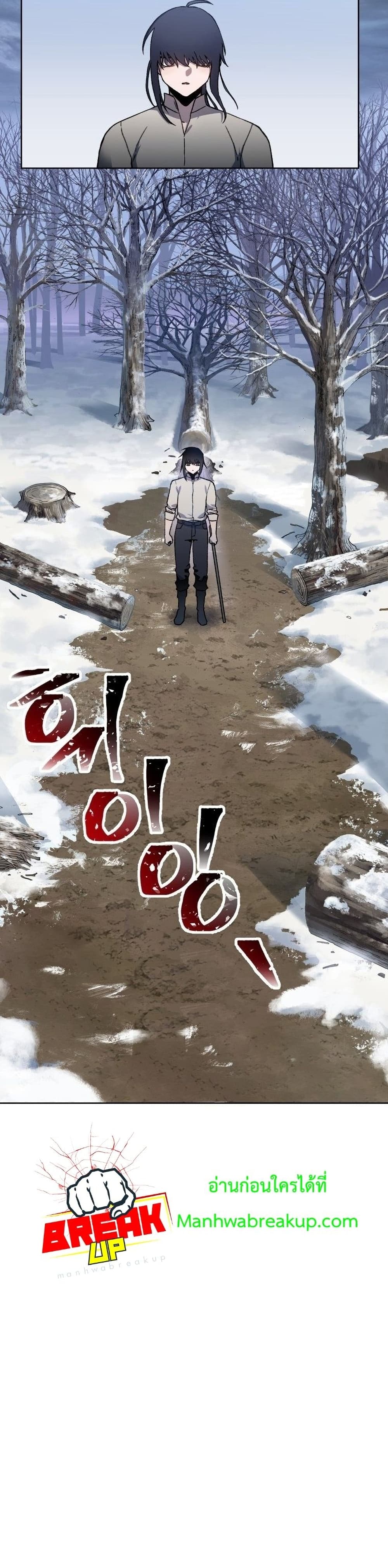 Helmut: The Forsaken Child ตอนที่ 6 page 14