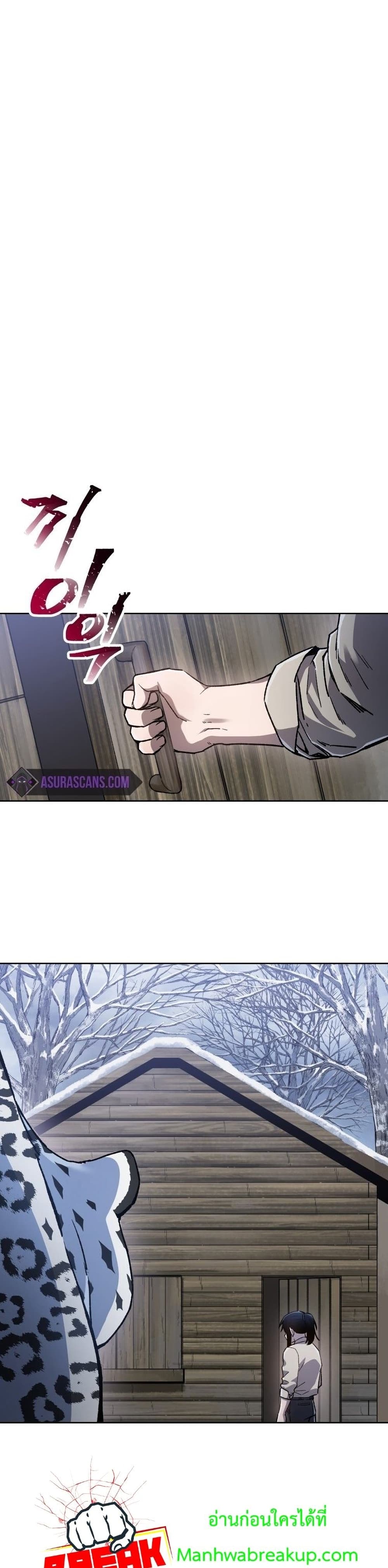 Helmut: The Forsaken Child ตอนที่ 6 page 20