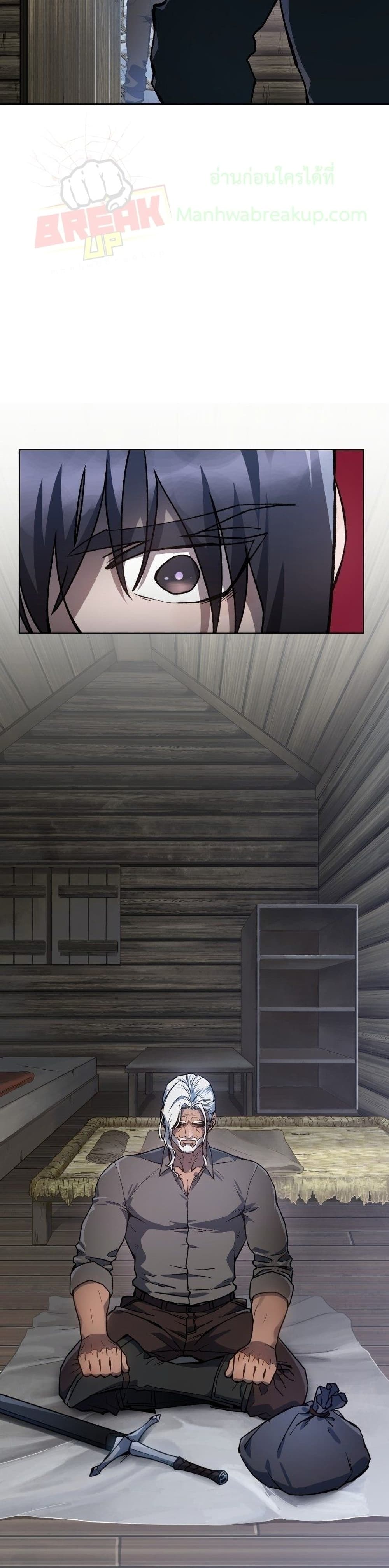 Helmut: The Forsaken Child ตอนที่ 6 page 22