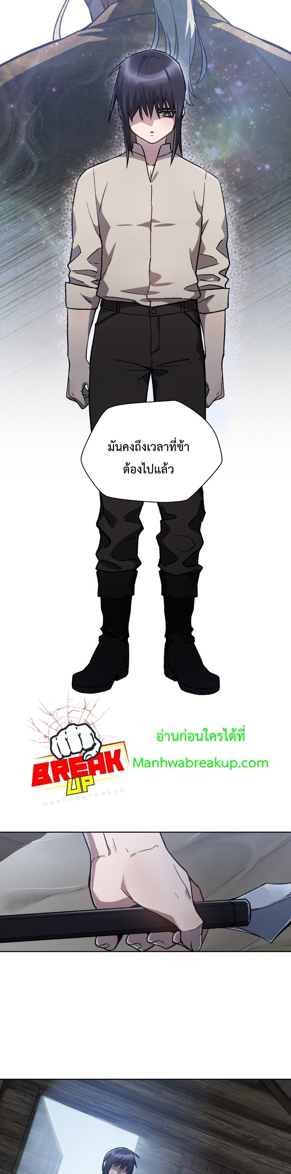 Helmut: The Forsaken Child ตอนที่ 6 page 25