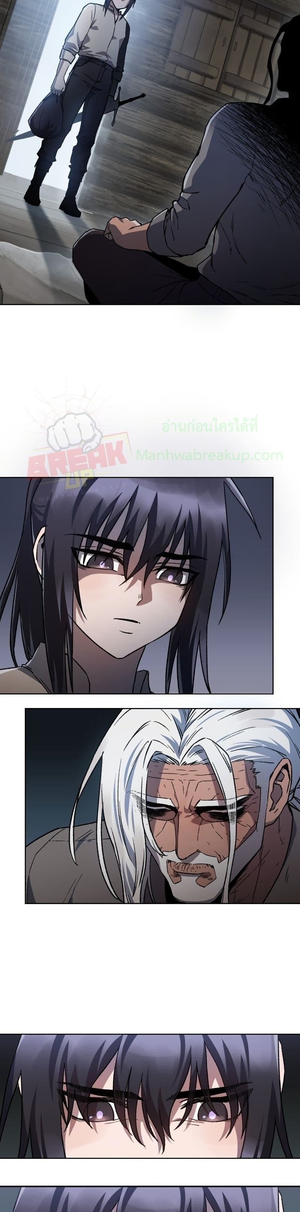 Helmut: The Forsaken Child ตอนที่ 6 page 26