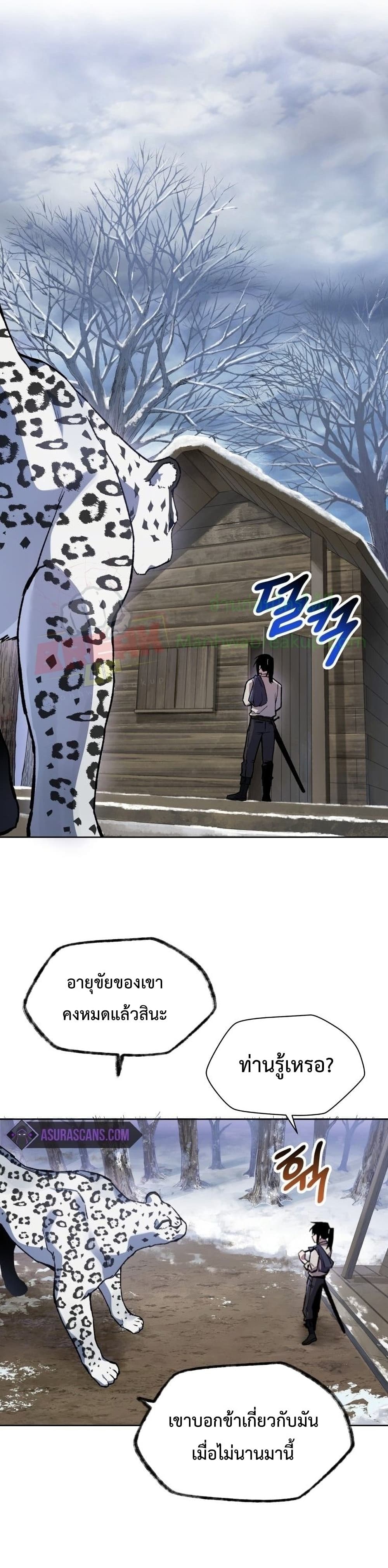 Helmut: The Forsaken Child ตอนที่ 6 page 28