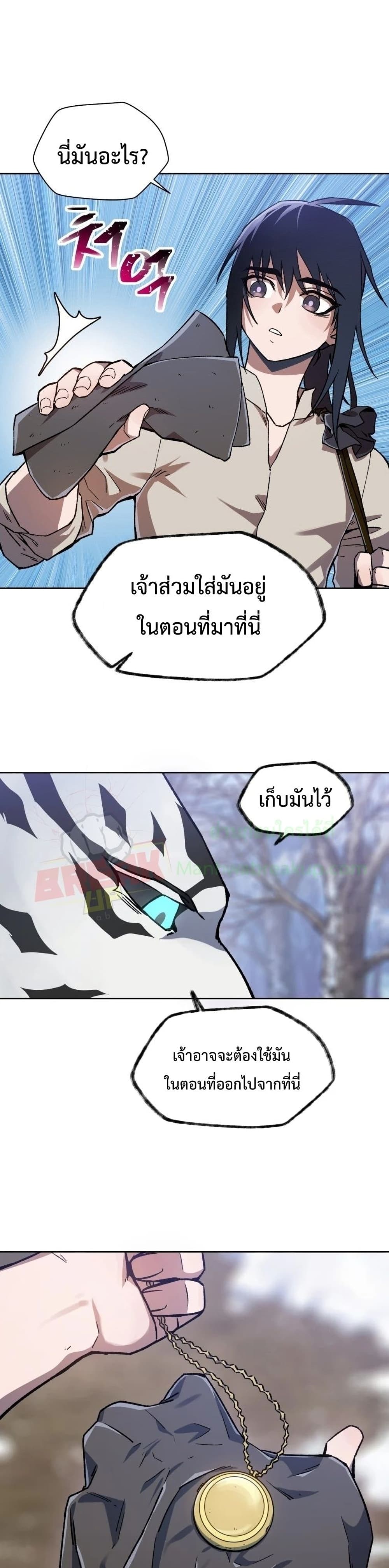 Helmut: The Forsaken Child ตอนที่ 6 page 30