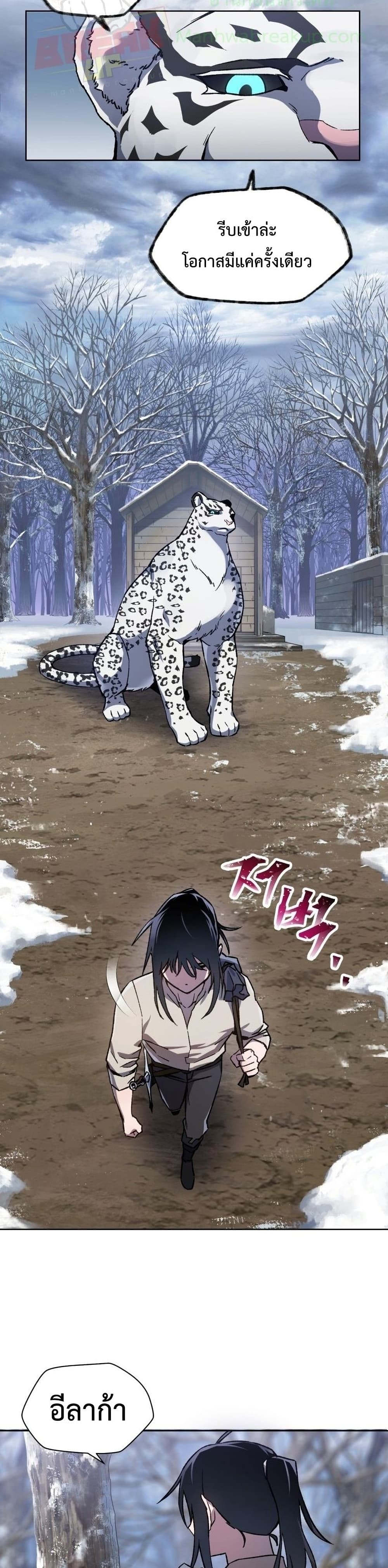 Helmut: The Forsaken Child ตอนที่ 6 page 34