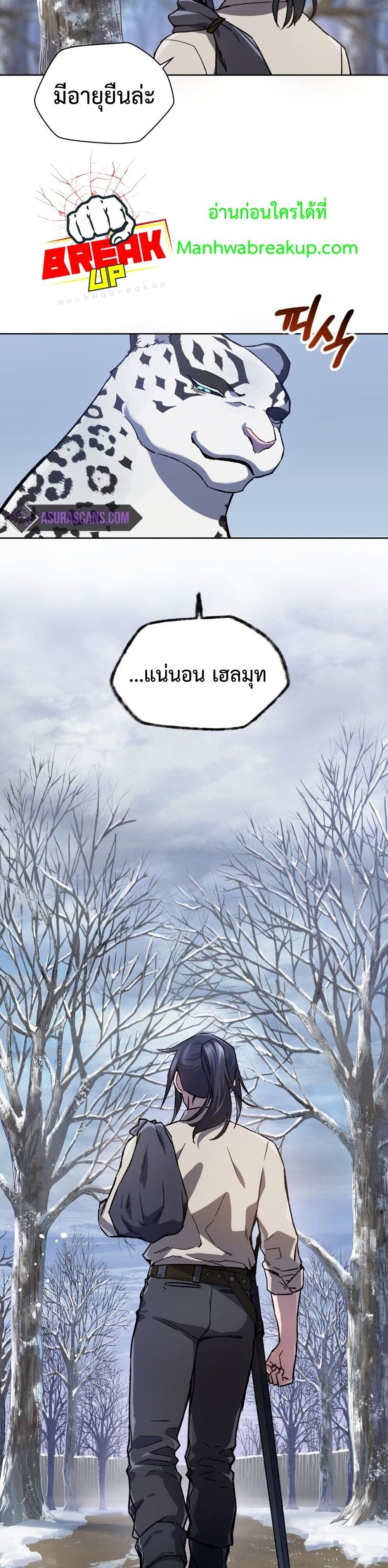 Helmut: The Forsaken Child ตอนที่ 6 page 35