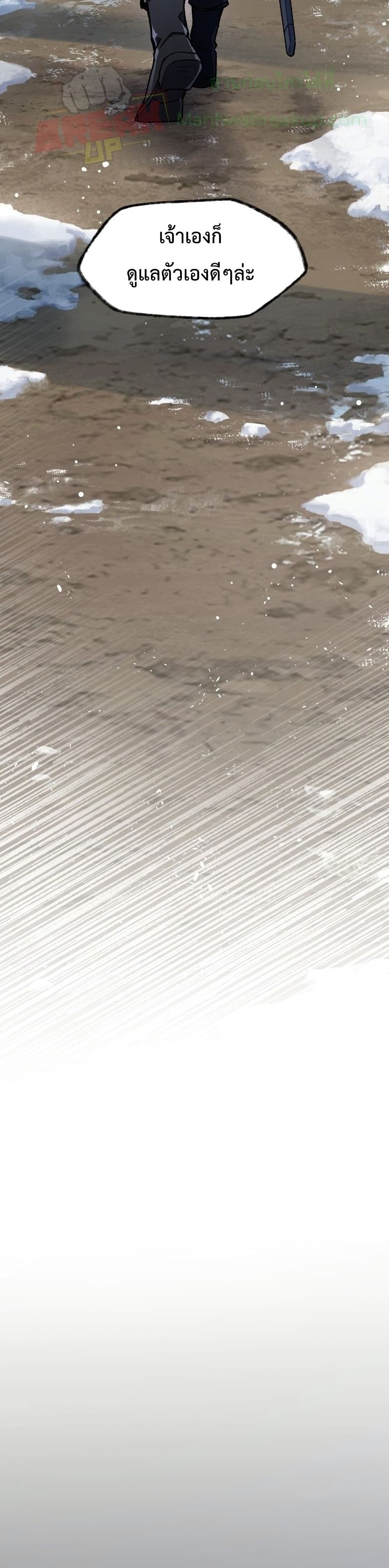 Helmut: The Forsaken Child ตอนที่ 6 page 36